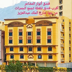 أنوار المشاعر 3* مكة